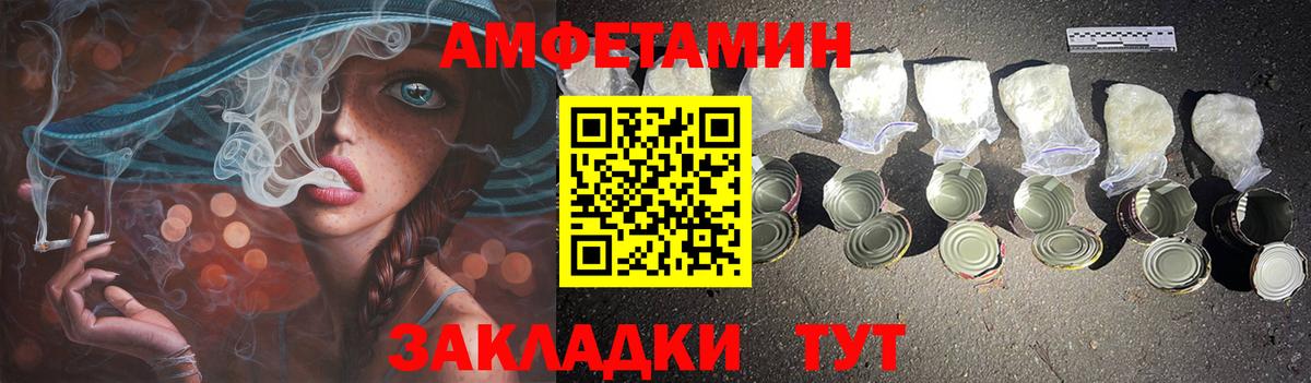 Амфетамин  АМФЕТАМИН 97%  АМФ  Вход с VPN  Туапсе 