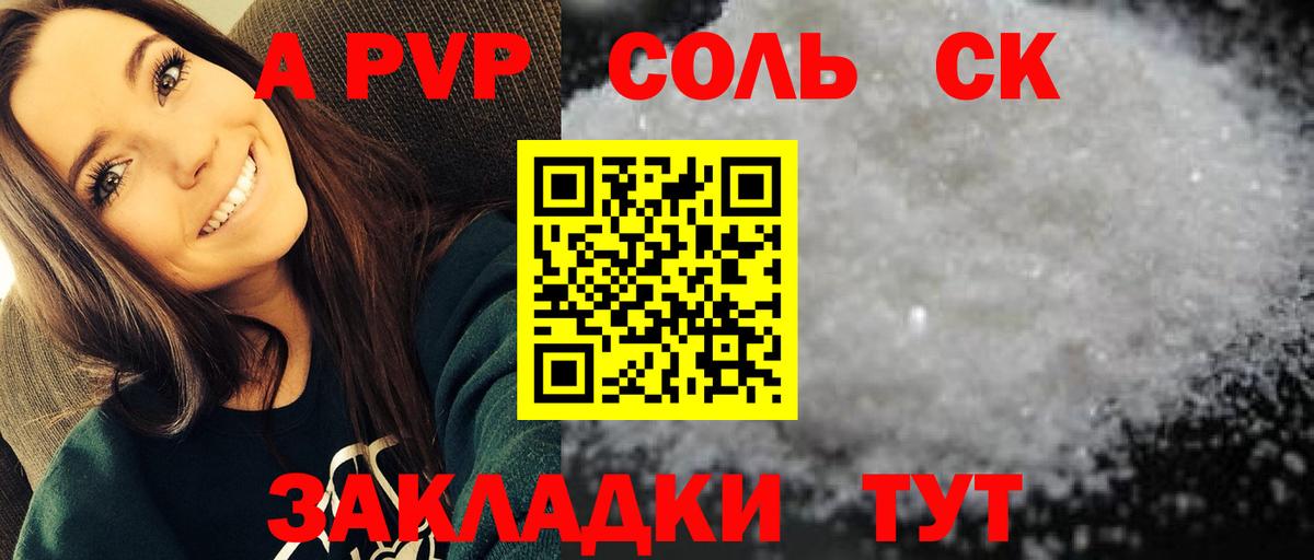 Alpha PVP мука  A-PVP мука  Вход с VPN  Alpha PVP  где можно купить наркотик  Туапсе  А ПВП мука 