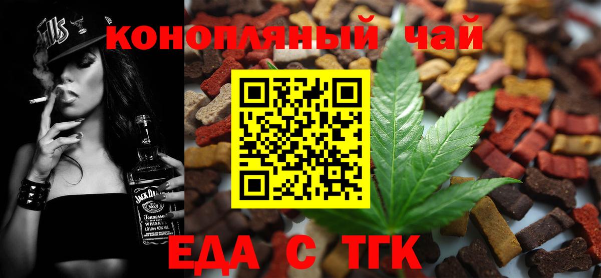 Туапсе  Canna-Cookies марихуана  Вход с VPN 