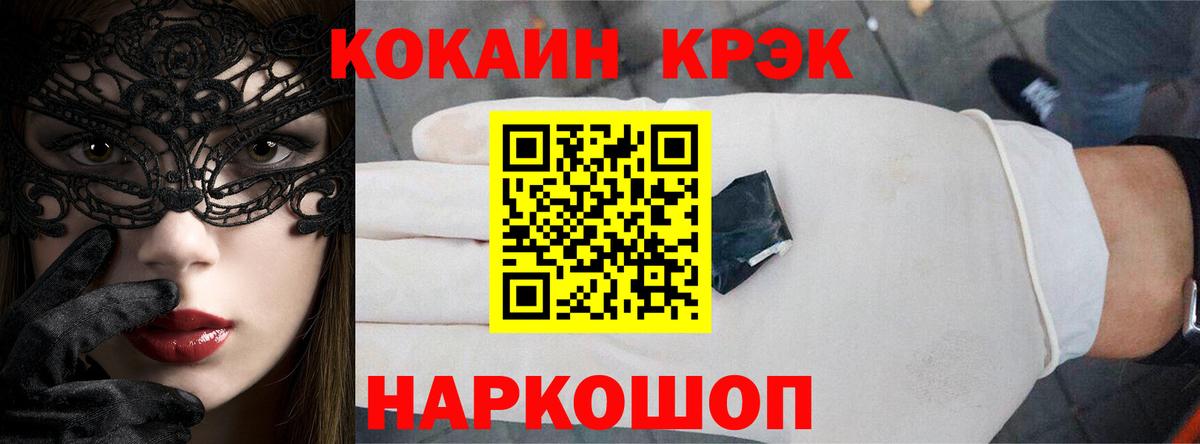 COCAIN Перу  Cocaine Эквадор  Cocaine  Туапсе  Вход с VPN 