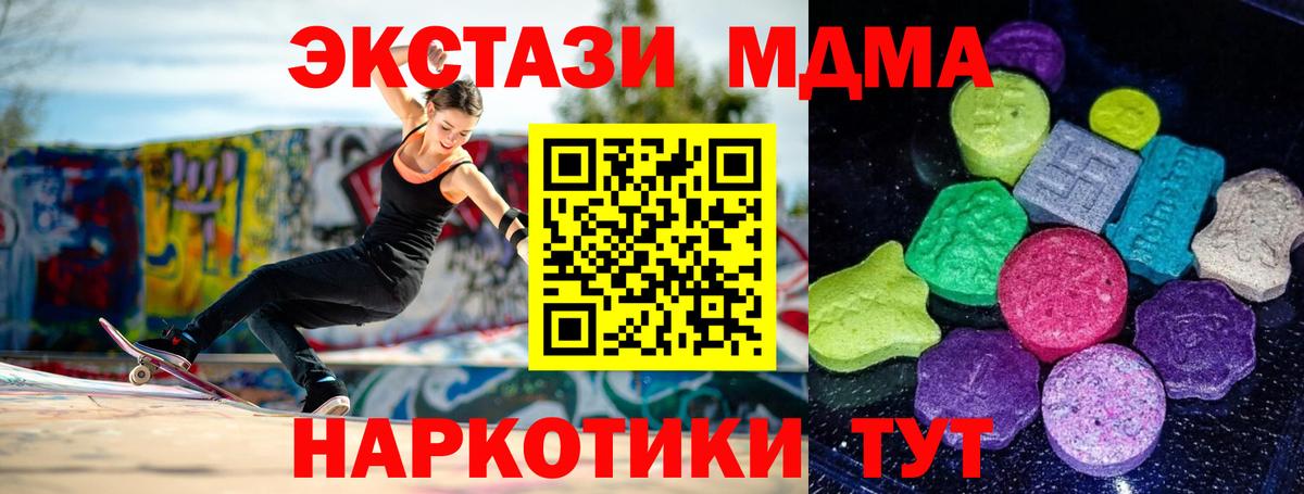 Экстази таблы Туапсе