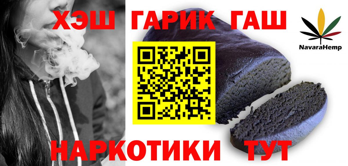 Гашиш Ice-O-Lator  Гашиш гарик  Вход с VPN  Туапсе 