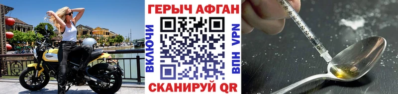 Героин VHQ  Туапсе 
