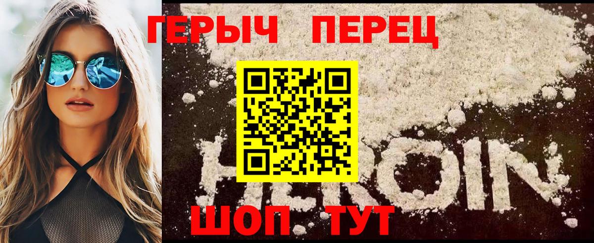 Туапсе  ГЕРОИН афганец  Вход с VPN 