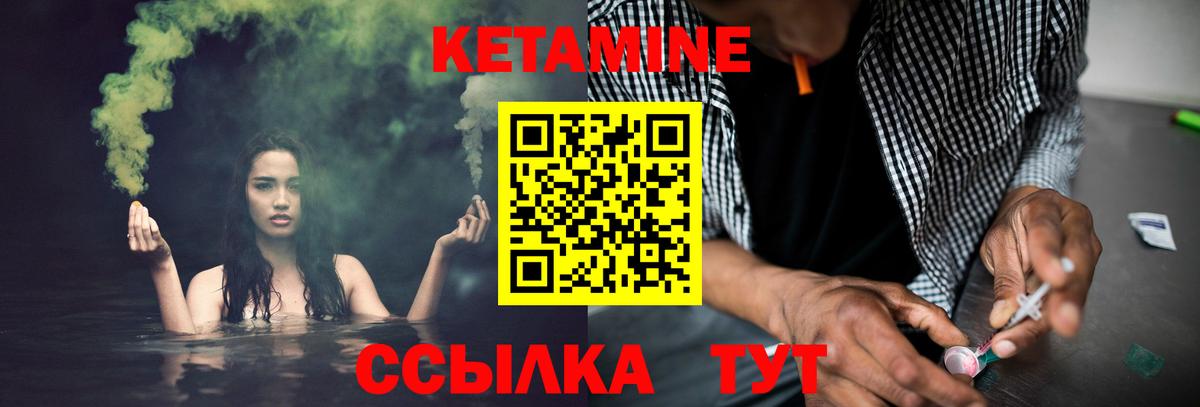 Кетамин ketamine  Вход с VPN  Кетамин VHQ  Туапсе 
