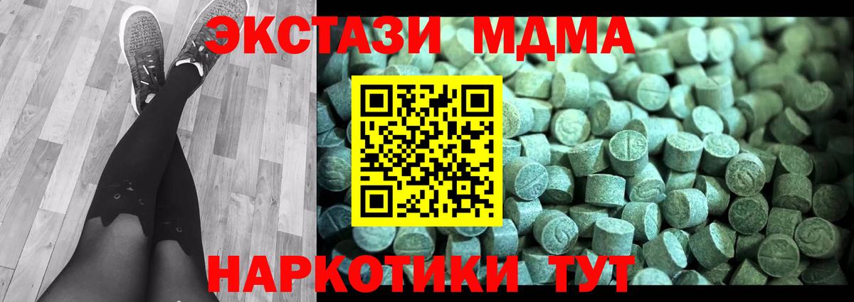 МДМА  Вход с VPN  Туапсе  MDMA кристаллы  MDMA VHQ 