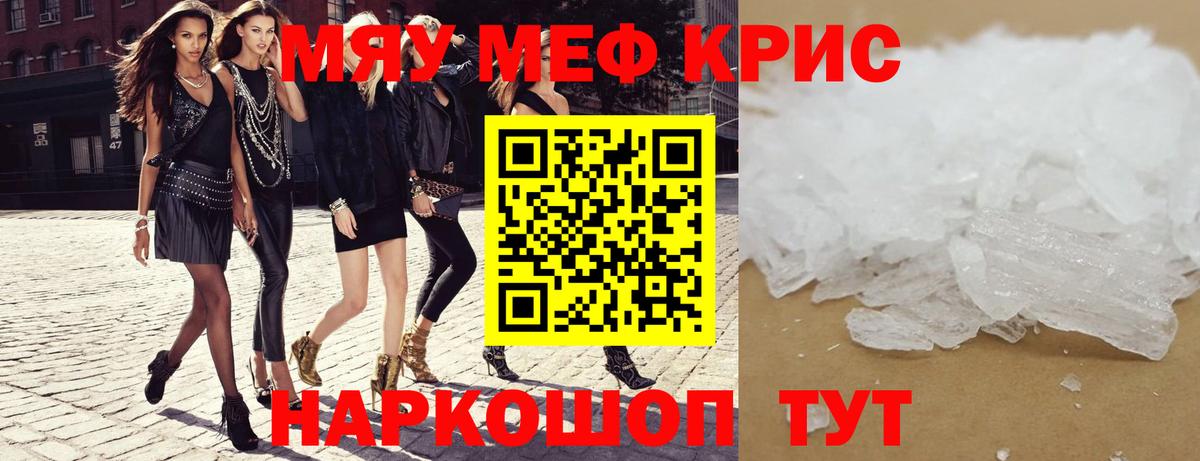 МЕГА рабочий сайт  Меф VHQ  МЯУ-МЯУ  Мефедрон 4 MMC  Вход с VPN  Меф  Туапсе 