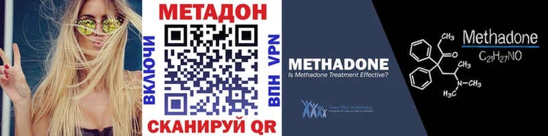 МЕТАДОН methadone  мега ссылка  Туапсе 