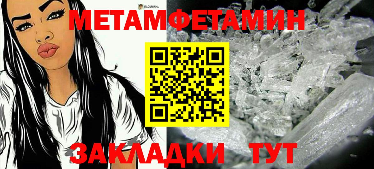 Первитин мет  Первитин  Первитин мет  Туапсе  Вход с VPN 