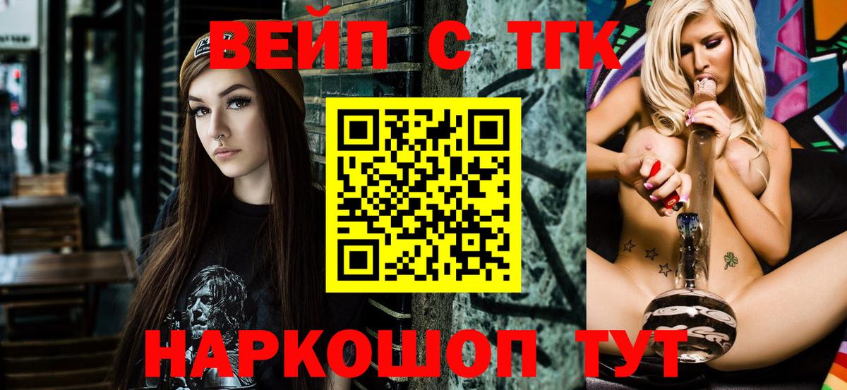 ТГК THC oil  Вход с VPN  Дистиллят ТГК жижа  Туапсе 