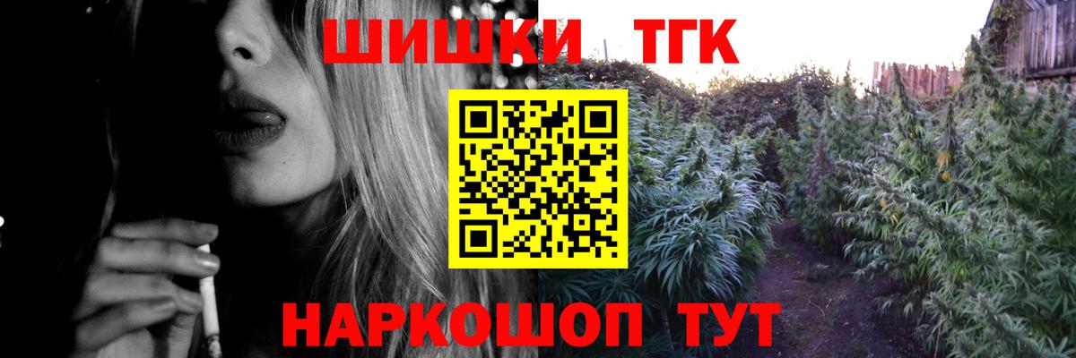 Туапсе  МАРИХУАНА THC 21%  Каннабис планчик  Каннабис Amnesia  Вход с VPN 